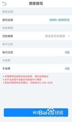 分期乐额度提现技巧全解析，3步解锁你的提现自由