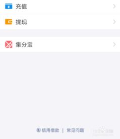 分期乐额度提现技巧全解析，3步解锁你的提现自由