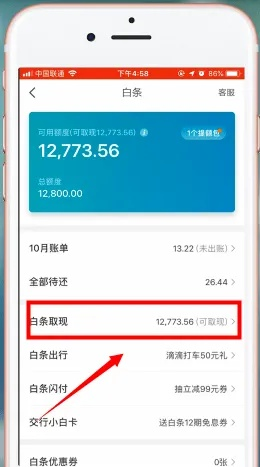 白条上怎么提现到—详细步骤与案例解析