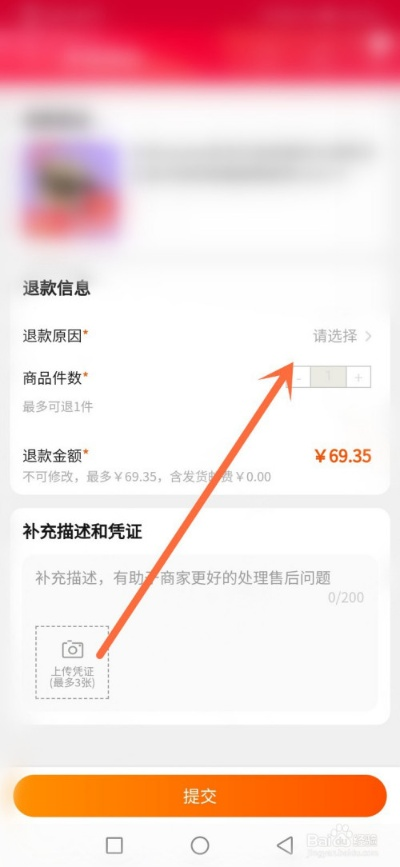 淘宝先用后付额度提现商家，如何撤销淘宝先用后付额度？