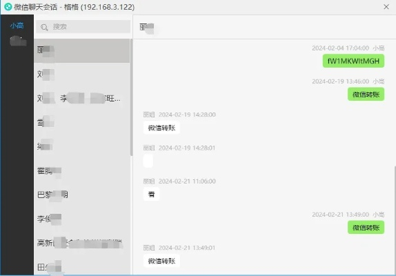 怎么监控对方的手机微信聊天记录？