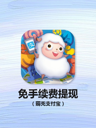 羊小咩享花卡怎么提现全面指南
