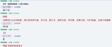呼啦收款分期乐提现攻略