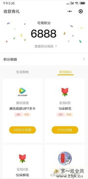 呼啦收款分期乐提现攻略