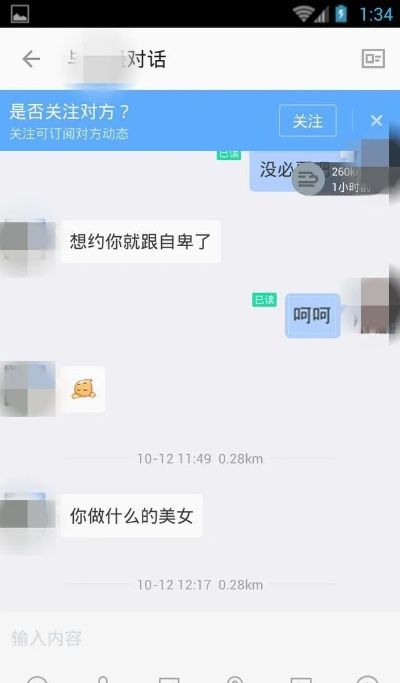 如何查询女朋友的陌陌聊天记录？