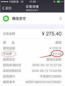 微信分付额度提现与提高攻略
