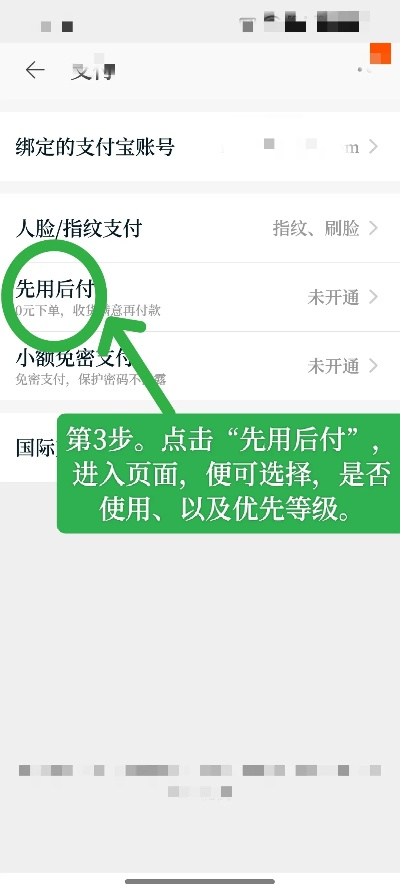淘宝先用后付额度提现商家操作指南