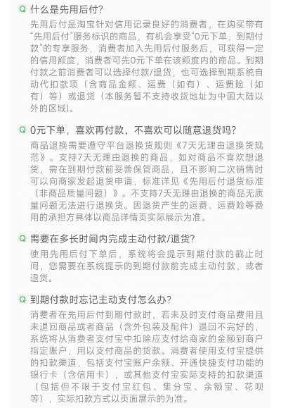 淘宝先用后付额度提现商家操作指南