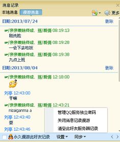 請問安卓智能手機怎么查手機QQ聊天记录？详细教程与案例解析