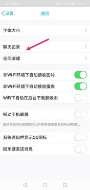 請問安卓智能手機怎么查手機QQ聊天记录？详细教程与案例解析