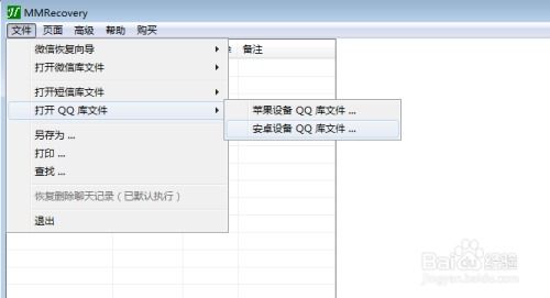 請問安卓智能手機怎么查手機QQ聊天记录？详细教程与案例解析