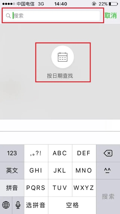 只有手机号码能查到微信聊天记录吗？