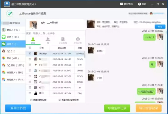 只有手机号码能查到微信聊天记录吗？