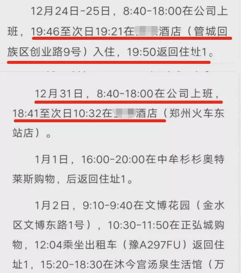 揭秘网络查开房方法与案例分析