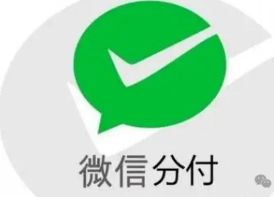 微信分付额度提现攻略，如何快速提升你的微信分付额度？