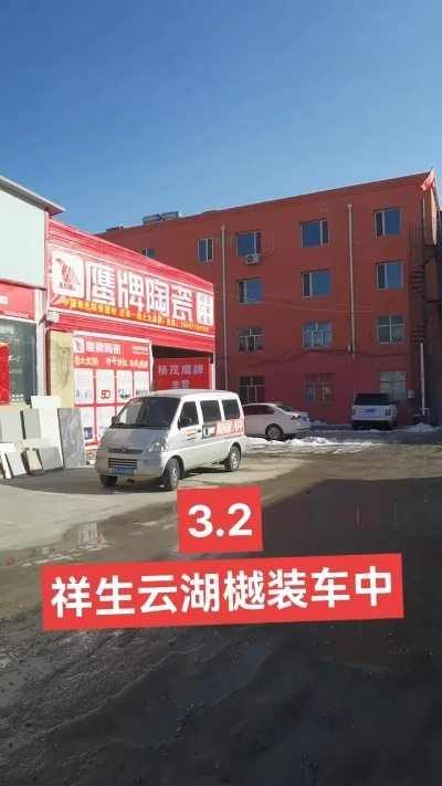 呼和浩特装修瓷砖品牌店精选指南