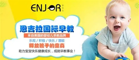 营口地区早教加盟品牌推荐