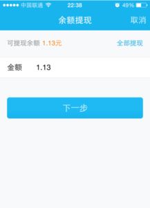 花呗金额提现到账时间速览