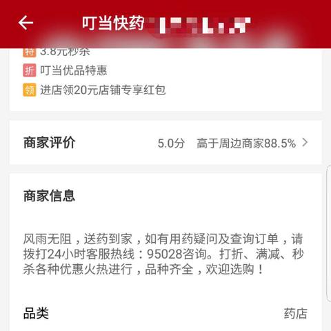 医药品牌如何应对315消费者权益日