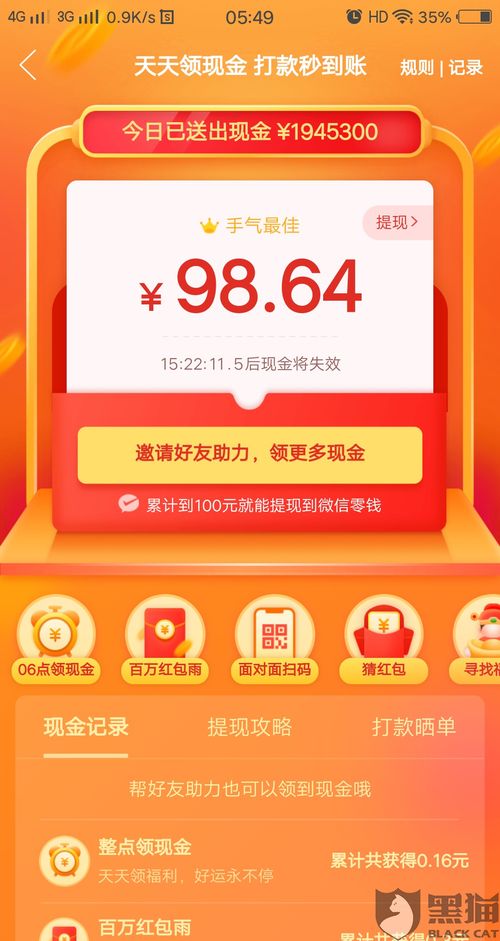 多多桃享卡额度套现与消费指南