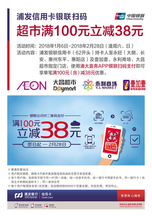 多多桃享卡额度套现与消费指南
