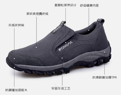 户外鞋品牌推荐，为老人选择适合的户外装备