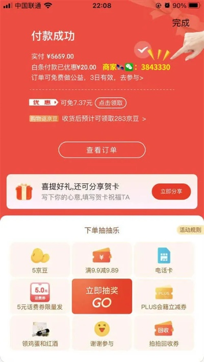 白条购物到底算不算套现？一篇说透所有疑问的避坑指南