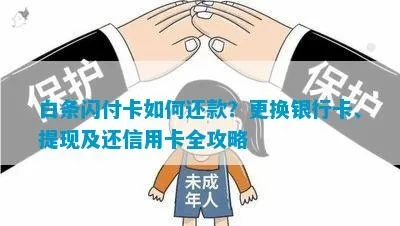白条购物到底算不算套现？一篇说透所有疑问的避坑指南