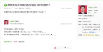 怎样查酒店开房记录表—详解流程与注意事项