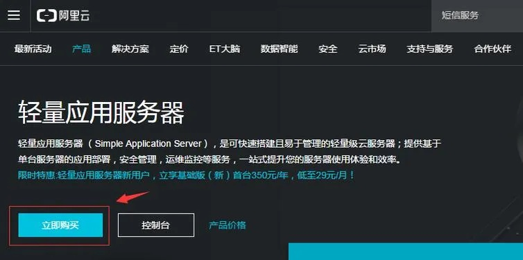 从零开始买服务器，手把手教你避坑指南