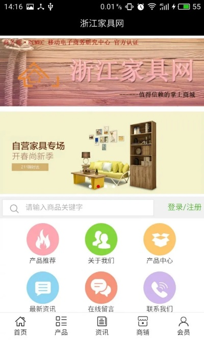 浙江品牌家居加盟指南