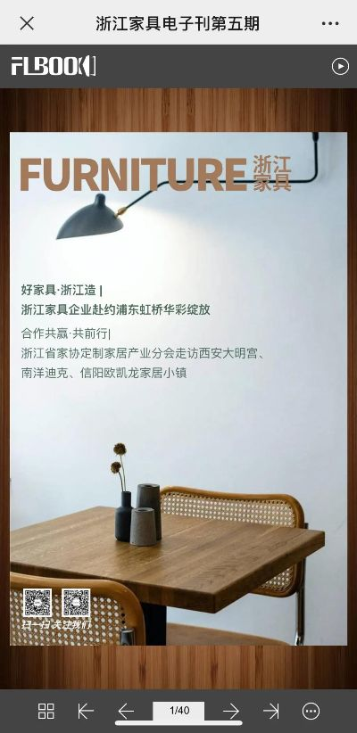 浙江品牌家居加盟指南