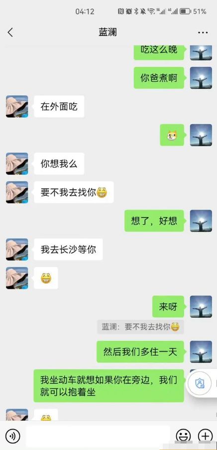 如何老婆的聊天记录—家庭沟通的艺术