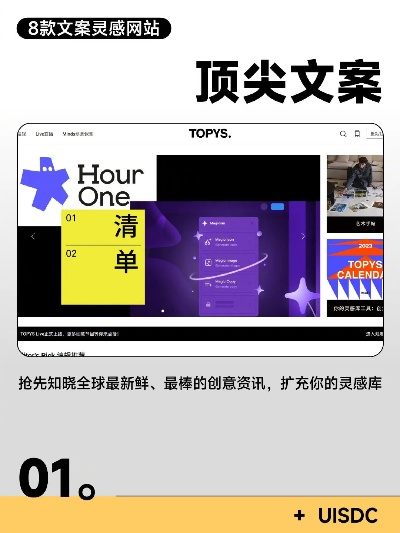 广告文案经典网站推荐，手把手教你选对工具，少走十年弯路！