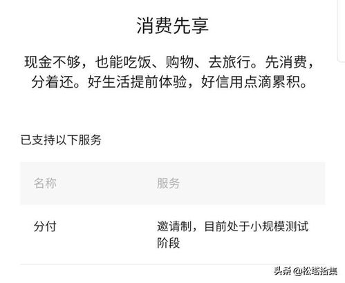 微信分付商家退款提现指南