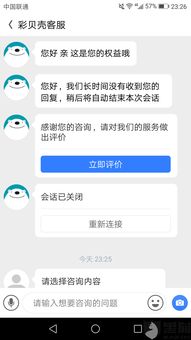 微信分付商家退款提现指南