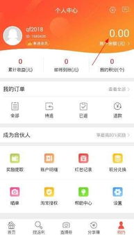 分期乐购物额度提现指南，轻松实现消费自由