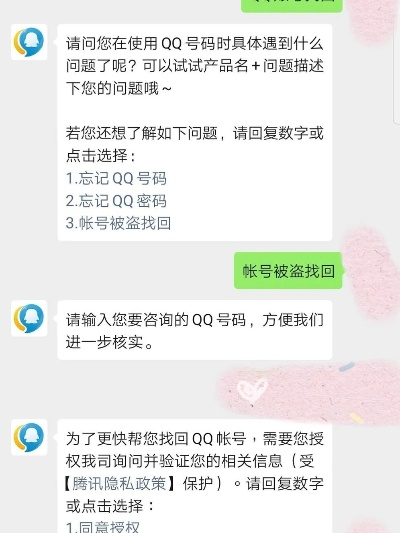 QQ聊天记录被盗，如何应对和预防？