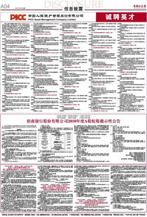 福建省XX茶叶公司2023年诚聘英才，寻找茶界新势力，共筑品牌新未来