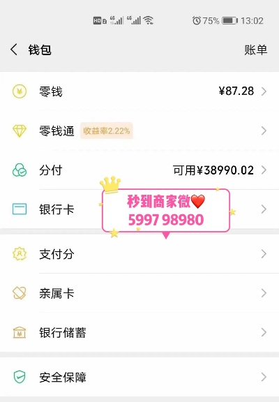 微信分付额度提现攻略，如何快速提升你的微信分付额度