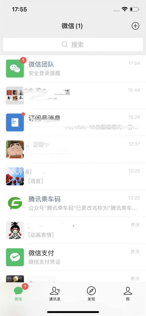 看微信聊天记录，这些方法你get了吗？