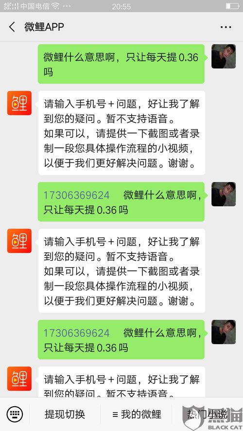手把手教你白条提现全流程，避坑指南+常见问题解答
