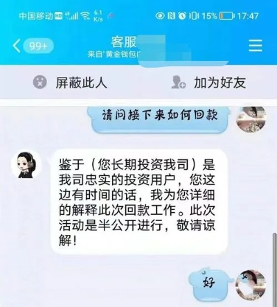如何悄无声息地盗取配偶的QQ聊天记录