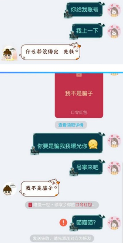 如何悄无声息地盗取配偶的QQ聊天记录