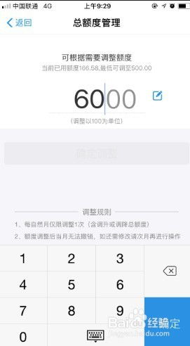 桃多多桃享卡额度调整与套现指南