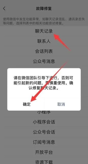 如何根据电话号码查询微信聊天记录