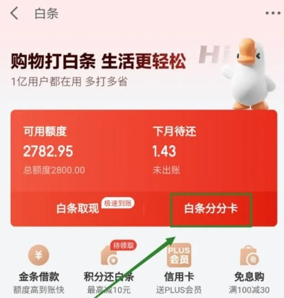 白条提现到银行卡全攻略，手把手教你轻松提现，附避坑指南