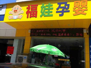 佛山母婴品牌精选