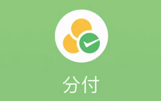微信分付套出500元详解，操作指南与案例分享