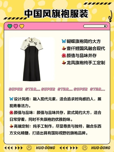 弹力旗袍新风尚，10大品牌深度测评+穿搭指南+避坑攻略